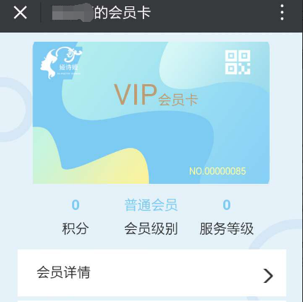 宜賓安琦朵美容產(chǎn)品微商城項目